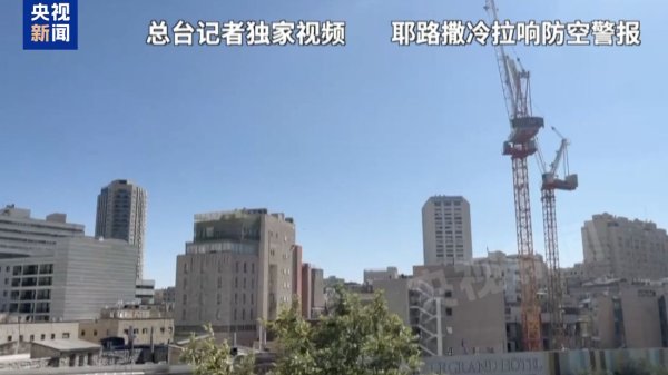 股票配资门户导航 伊朗对以色列发动新一轮导弹袭击！伊朗总统：若以色列继续敌对行动 将采取更果断严厉的回应